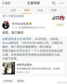 娱乐圈吃瓜少女微博,幕后真相大曝光