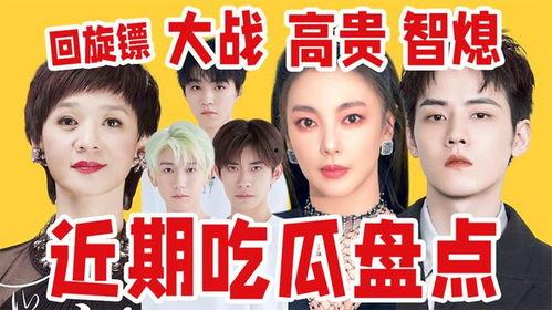 娱乐吐槽吃瓜派