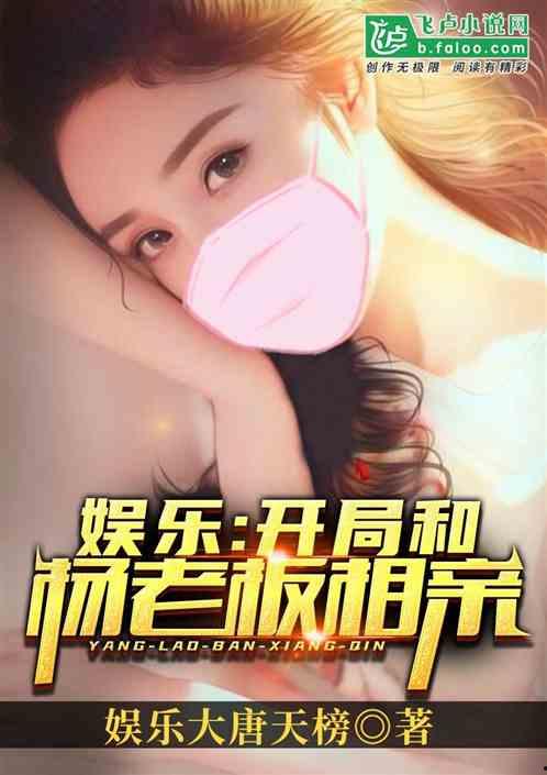 娱乐吃瓜酱相亲小说