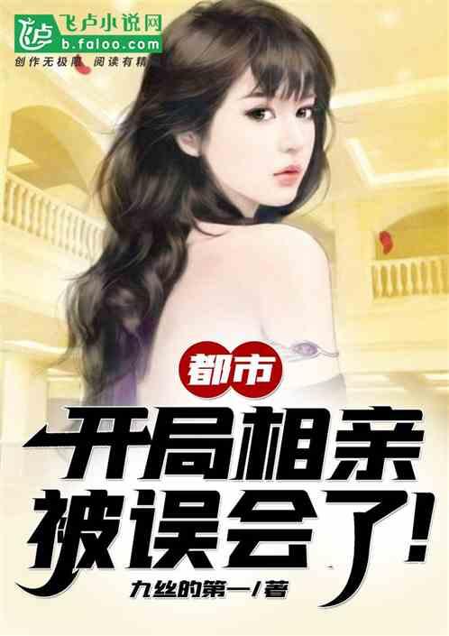 娱乐吃瓜酱相亲小说